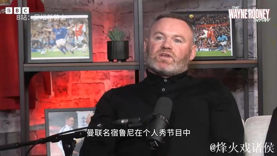 鲁尼：马雷斯卡的言论和萨拉赫事件很相似，他可能听到下课风声