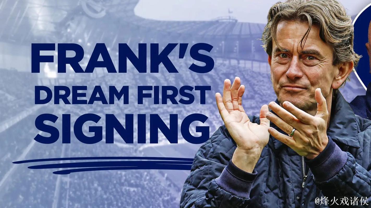 天空：热刺会给弗兰克时间，来解决球队当下的问题