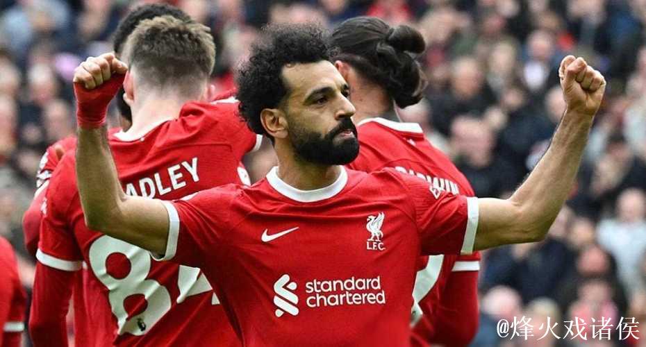 肢体语言分析师：踢完布莱顿后萨拉赫百感交集，他是在告别