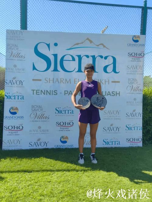 15岁孙心然勇夺橘子碗U18女单冠军，刷新中国网球历史记录