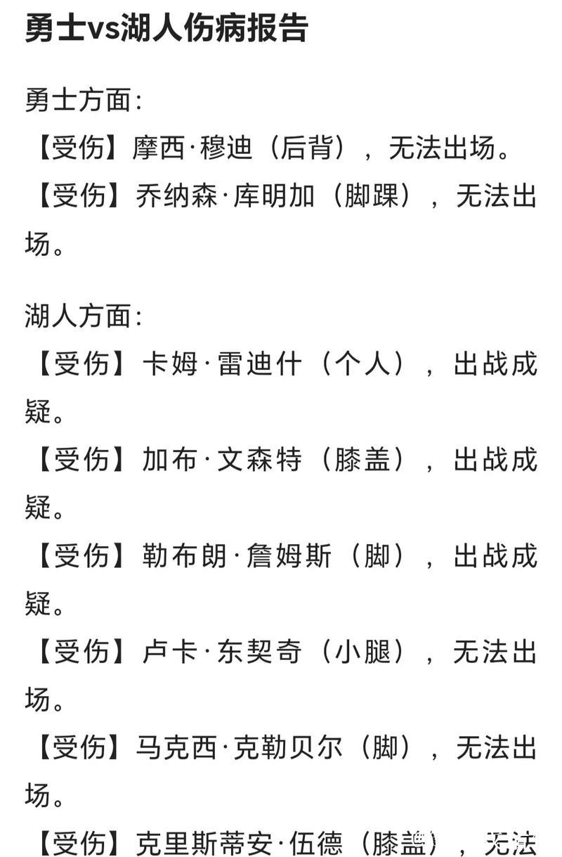 詹姆斯25+12统治比赛 库里低迷仅13分 湖人击败勇士豪取3连胜 詹姆斯25+12统治比赛 库里低迷仅13分 湖人击败勇士豪取3连胜